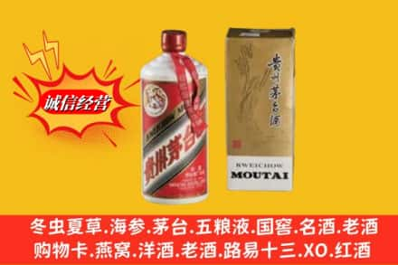 南京求购回收80年代茅台酒