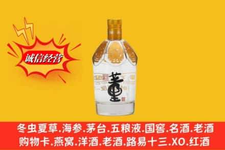 南京回收老董酒